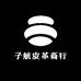 佛山大沥黄河皮革商行