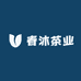 春沐茶业