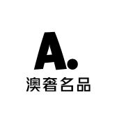 澳奢名品