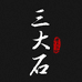 腥香兄弟渔具批发