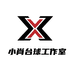 小肖台球工作室