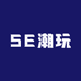 SE潮玩