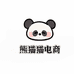 熊猫猫电商