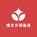 煌火火优选店