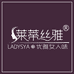 莱蒂丝雅宇韩女装专卖店