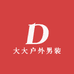 大大户外男装