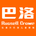拉赛尔巴洛