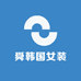 舜韩国女装