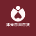 沐光百川百货