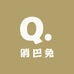 俏巴兔