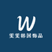 雯雯韩国饰品