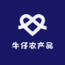牛仔农产品