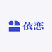 依恋呢子大衣工厂店