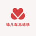 锦儿车品精选