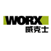 威克士工具浙江企业店