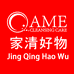 QAME 家清好物