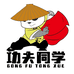 功夫同学食品企业店