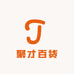 聚才百货