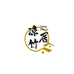 凉竹居家纺店