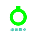 绿光蜂场