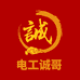 电工诚哥放线器穿线器
