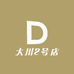 大川2号店