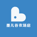 墨儿谷农场店