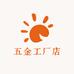 沐阳五金工厂店