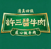许三食品旗舰店