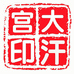 大汗宫食品特产店
