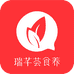 瑞芊荟健康滋补养生专卖店