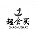 超会买运动集合店