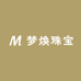 梦焕珠宝