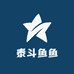 泰斗鱼鱼