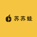 苏苏蛙