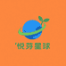 悦芽星球