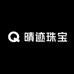 晴迹珠宝
