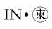 IN東个体店