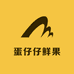 蛋仔仔鲜果严选