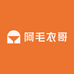 阿毛衣哥
