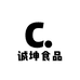 诚坤食品