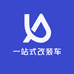 一站式改装车品