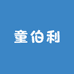 童伯利儿童护脊书包