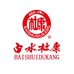 白水杜康白酒类专卖店