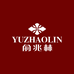 俞兆林YUZHAOLIN虹婷潮流男装专卖店