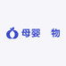 母婴恏物