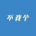 大婷文玩回血8