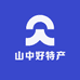 山中好特产
