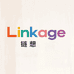 Linkage链想