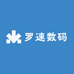 罗速数码